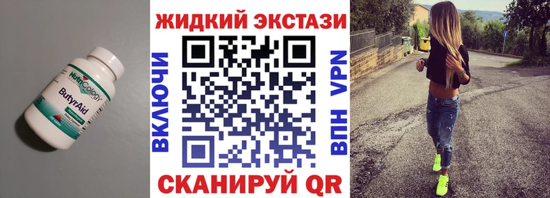 БУТИРАТ вода  блэк спрут онион  Камбарка 