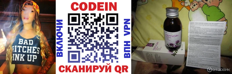 даркнет сайт  Камбарка  Codein Purple Drank 
