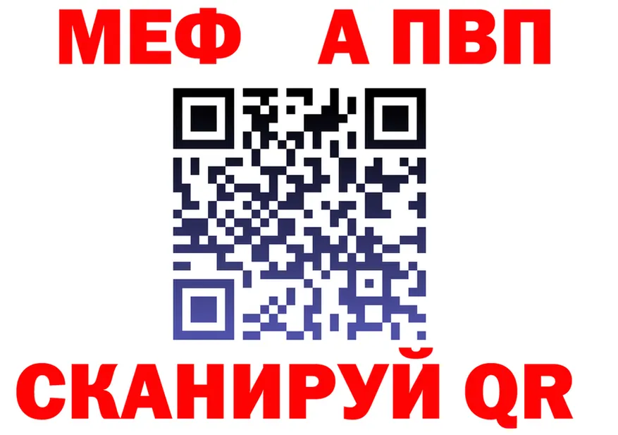 МЯУ-МЯУ VHQ рабочий сайт shop OMG Камбарка