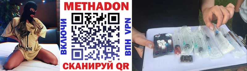Метадон белоснежный  купить закладку  Камбарка 